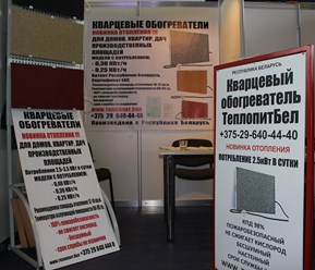ТеплопитБел РБ цена 1800 р. Оптом