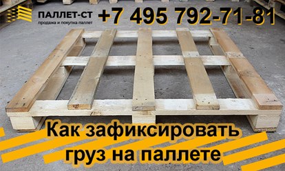 Фото компании ООО ПАЛЛЕТ-СТ 66
