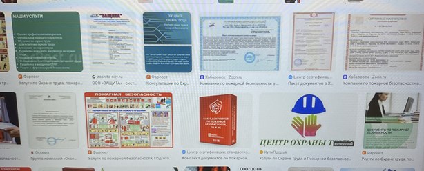 Фото компании ООО Центр Охраны Труда 2