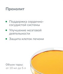 Пищевой концентрат получен в результате многоступенчатого селективного разделения и хроматографического выделения полипренолов из хвои пихты и ели. Для создания БАД, продуктов функционального питания.