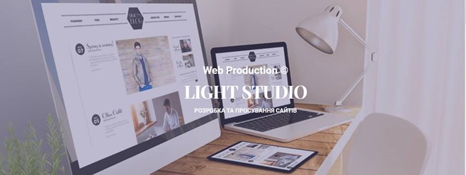 Фото компании  Студія веб дизайну 'LightDesing' 1