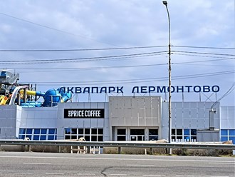 посёлок Лермонтово Краснодарского края