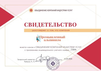 Фото компании  Промышленный альпинизм 19