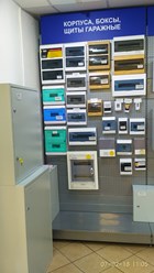 Фото компании  Планета Электрика 29