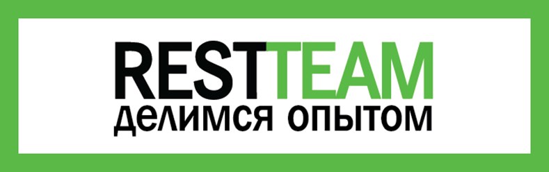 Ресторанный консалтинг