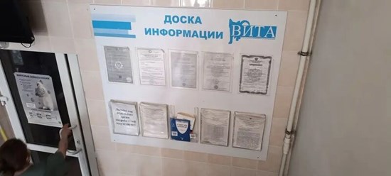 Изготовление и монтаж информационной доски с карманами для компании «ВИТА» г. Ростов-на-Дону, ул. Мадояна, 198/125 | Стенд с 9 карманами А4, печать, установка под ключ