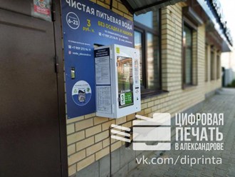 Фото компании  ДИПРИНТА, цифровая печать в Александрове 8