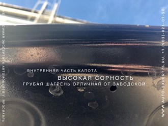 Фото компании  Независимая экспертиза автомобилей в Ярославле 3