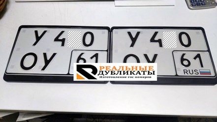 дубликаты квадратных номеров нового образца