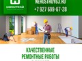 Фото компании  Нерострой 1