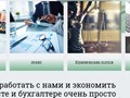 Фото компании  КонсалтАудит 4