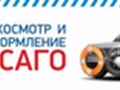 Фото компании ООО "ТО Эксперт" 1