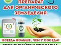 Фото компании ООО Экобиоорганика 1