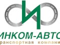 Фото компании ООО Инком-Авто 1