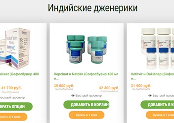 Фото компании  Софосбувир Экспресс 2