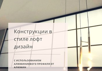 Фото компании ООО Алюмин 4