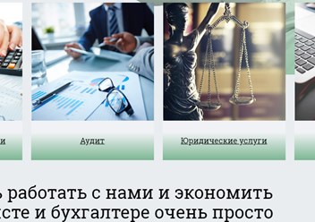 Фото компании  КонсалтАудит 4