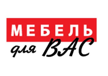 Фото компании ООО Интернет - магазин "Мебель для Вас" 1