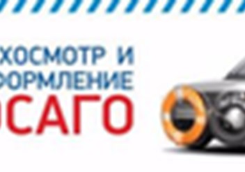 Фото компании ООО "ТО Эксперт" 1