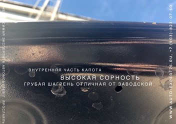 Фото компании  Независимая экспертиза автомобилей в Ярославле 3