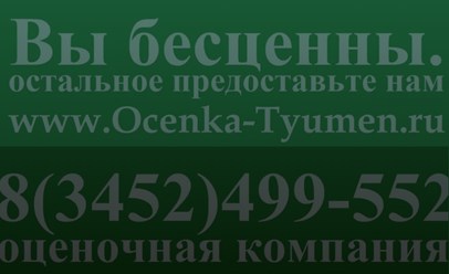 Фото компании ООО Независимая оценочная компания 1