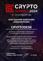 Фото компании  CRYPTODESK 1