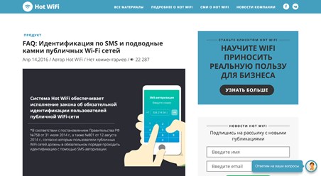 Фото компании ООО HotWiFi zakon 1