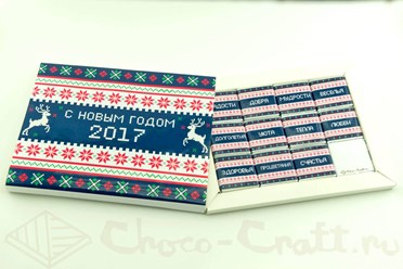 Шоколадный набор на новый год с логотипом