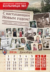 Печать календарей с фотографиями. Настенные календари. Тираж от 3 экземпляров.