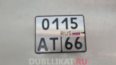 Дубликат мото номера нового образца