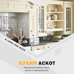 Фото компании ООО Итальянские кухни "Торос" 50