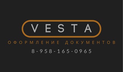 Фото компании ИП VESTA 2