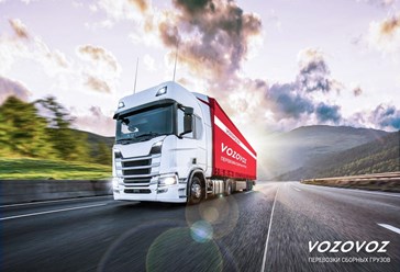 Фото компании  Транспортная компания «Возовоз» 5