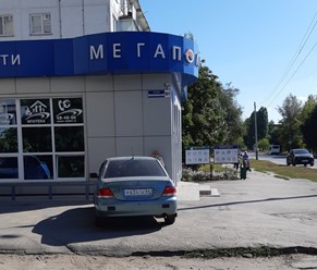 Фото компании  Центр недвижимости Мегаполис 4