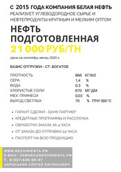 Фото компании ООО Белая нефть 20