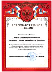 Фото компании  Адвокат Пилюк И.П. 2