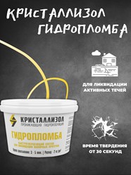 Фото компании  ГидроСтройКомплект 8
