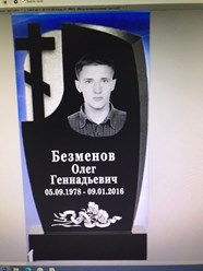 Фото компании  Изготовление памятников в Донецке 46