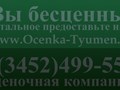 Фото компании ООО Независимая оценочная компания 1
