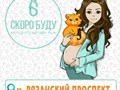 Фото компании ООО Скоро Буду 2