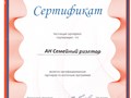 Фото компании ООО Семейный Риэлтор 3