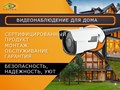 Фото компании ООО ВидеоМир 1