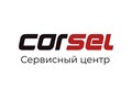 Фото компании  Corsel 1