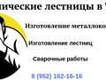 lestnicy-v-tomske.ru