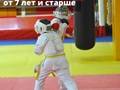 Фото компании  Школа карате в Долгопрудном и Лианозово 4
