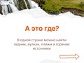 Фото компании ООО "Гайд Гоу" 5