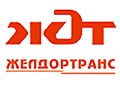 Транспортная компания &quot;Желдортранс&quot;