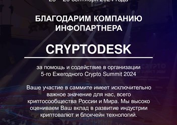 Фото компании  CRYPTODESK 1