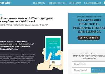 Фото компании ООО HotWiFi zakon 1