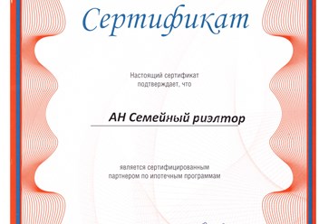 Фото компании ООО Семейный Риэлтор 3